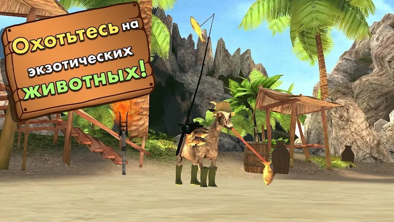 Скриншот Goat Simulator 5