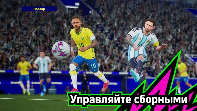 Скриншот eFootball 2026 2