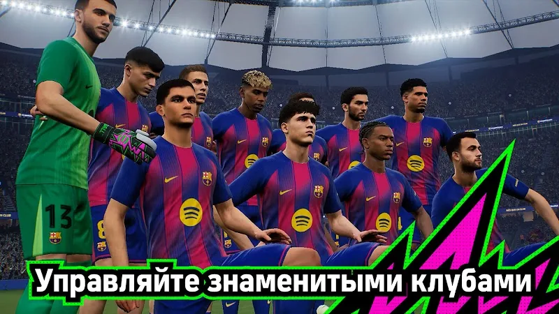 Скриншот eFootball 2026 4