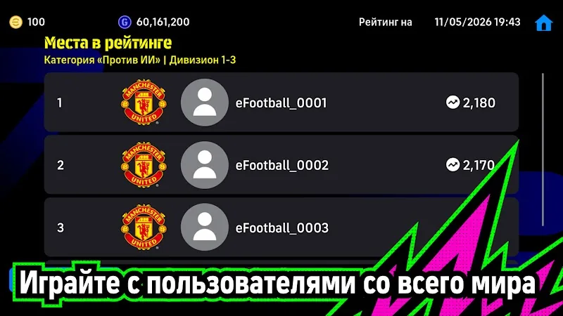 Скриншот eFootball 2026 6
