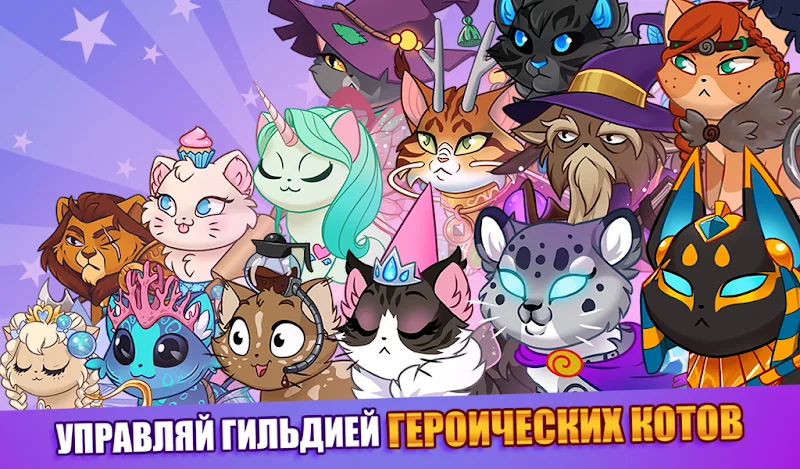 Скриншот Castle Cats 5