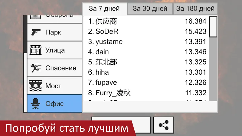 Скриншот Flat Zombies: Defense & Cleanup 6