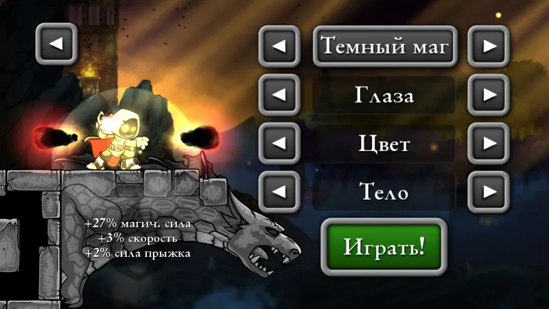 Скриншот Magic Rampage 4