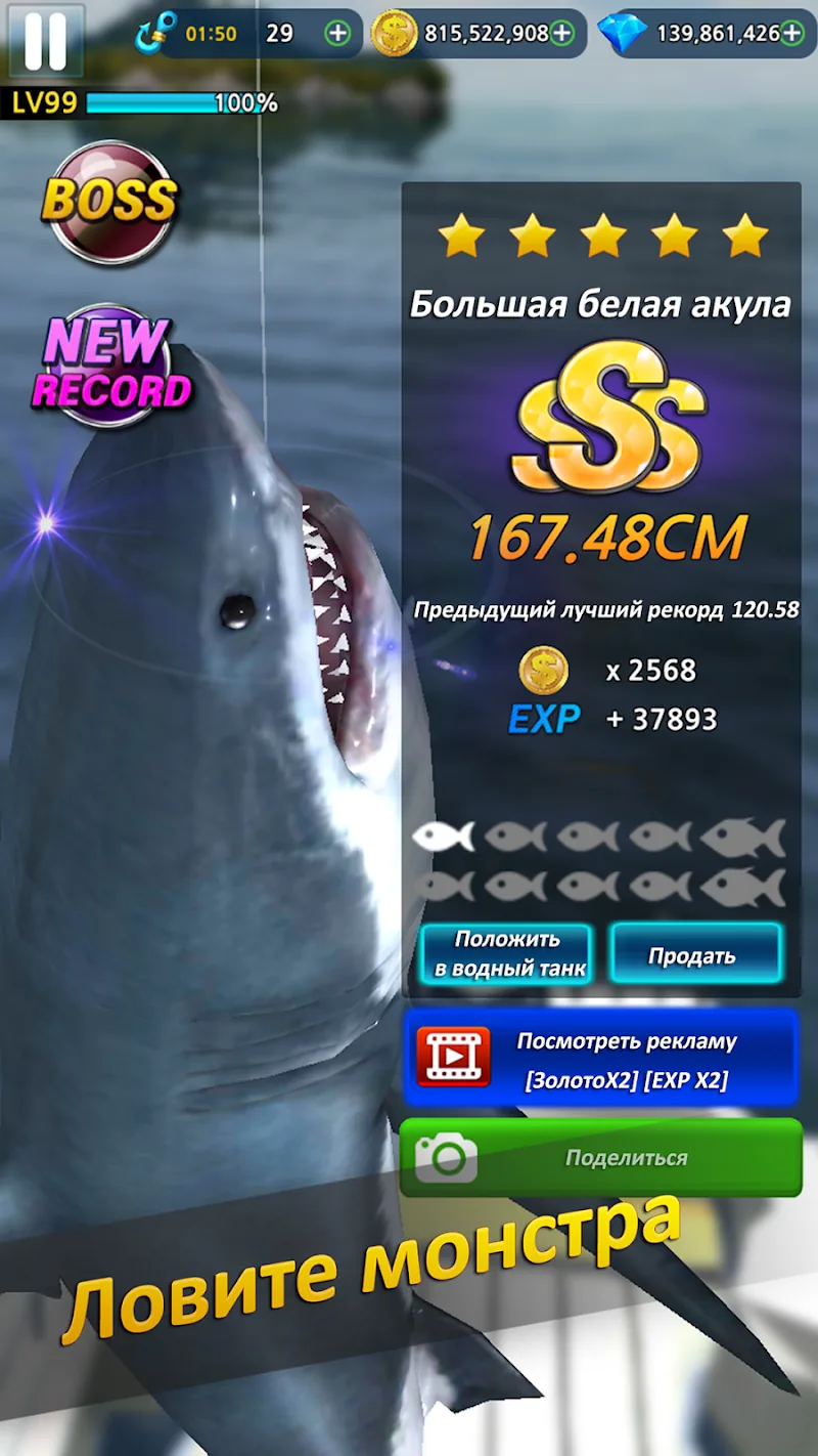 Скриншот Monster Fishing 2025 3