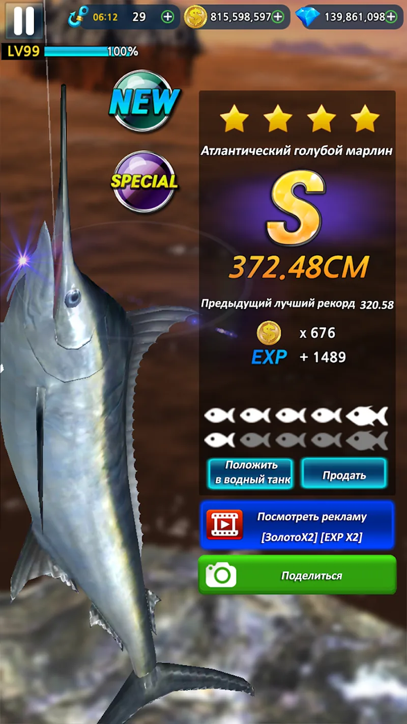 Скриншот Monster Fishing 2025 4