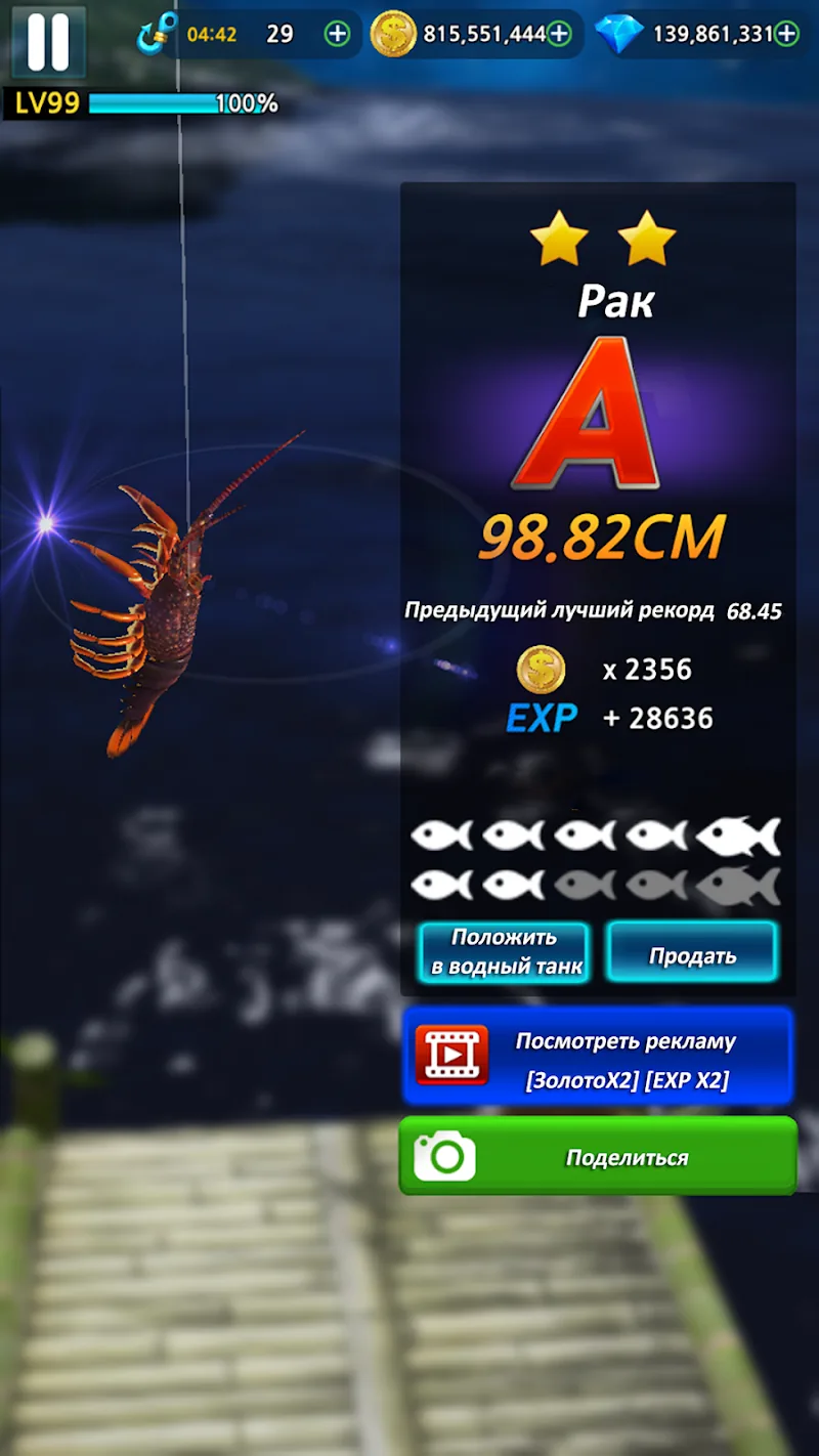 Скриншот Monster Fishing 2025 5