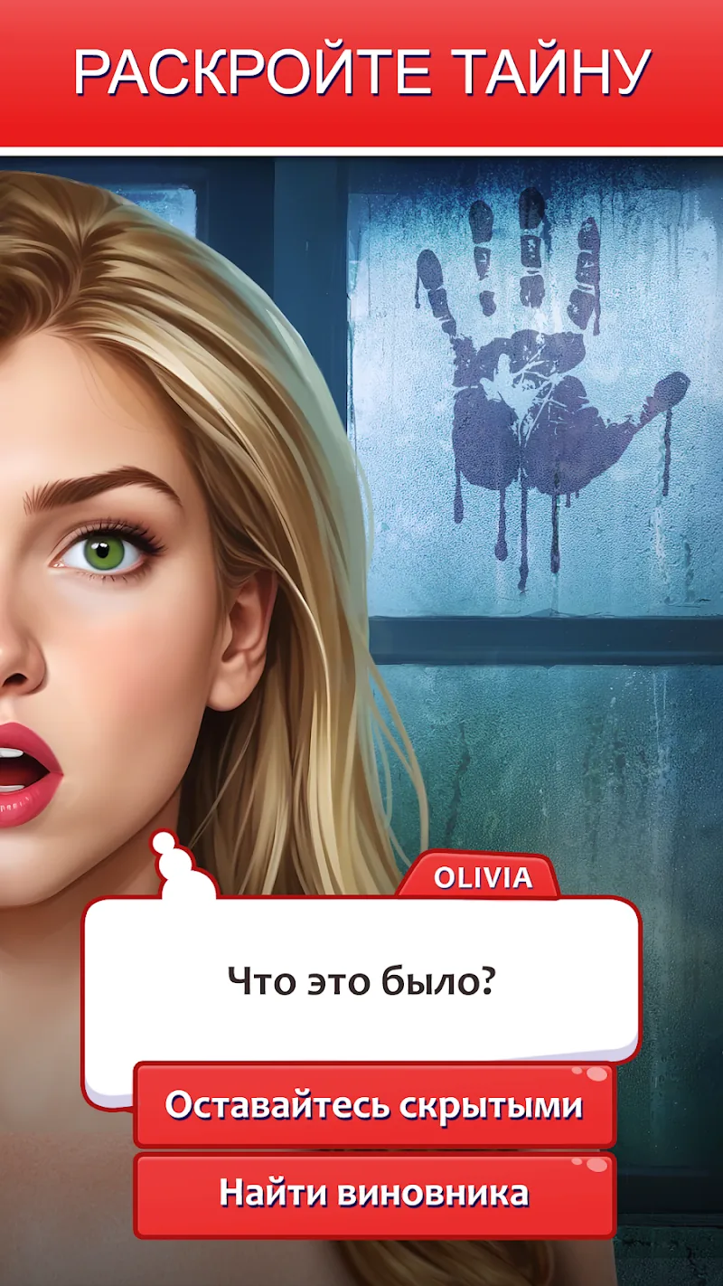 Скриншот Решения - Ролевая Игра 2