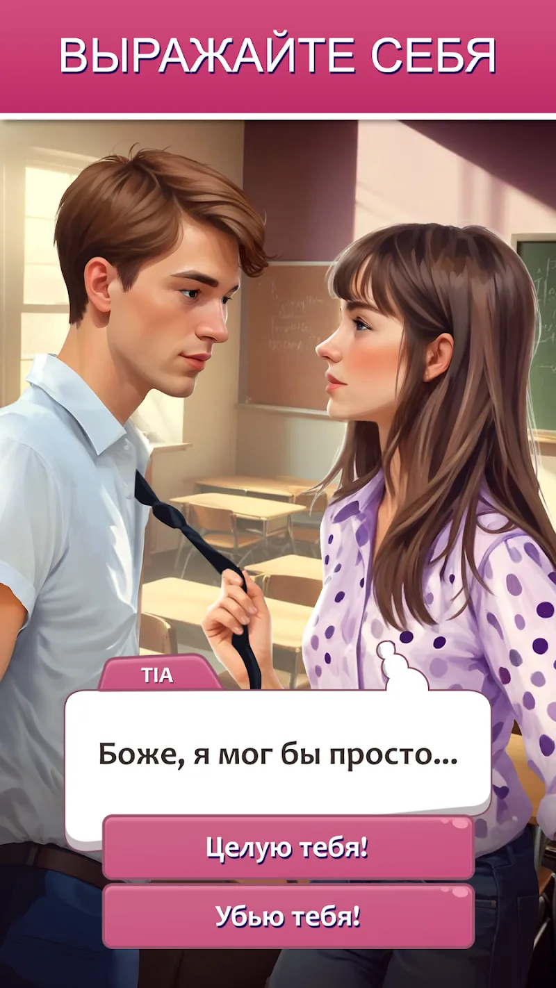 Скриншот Решения - Ролевая Игра 5