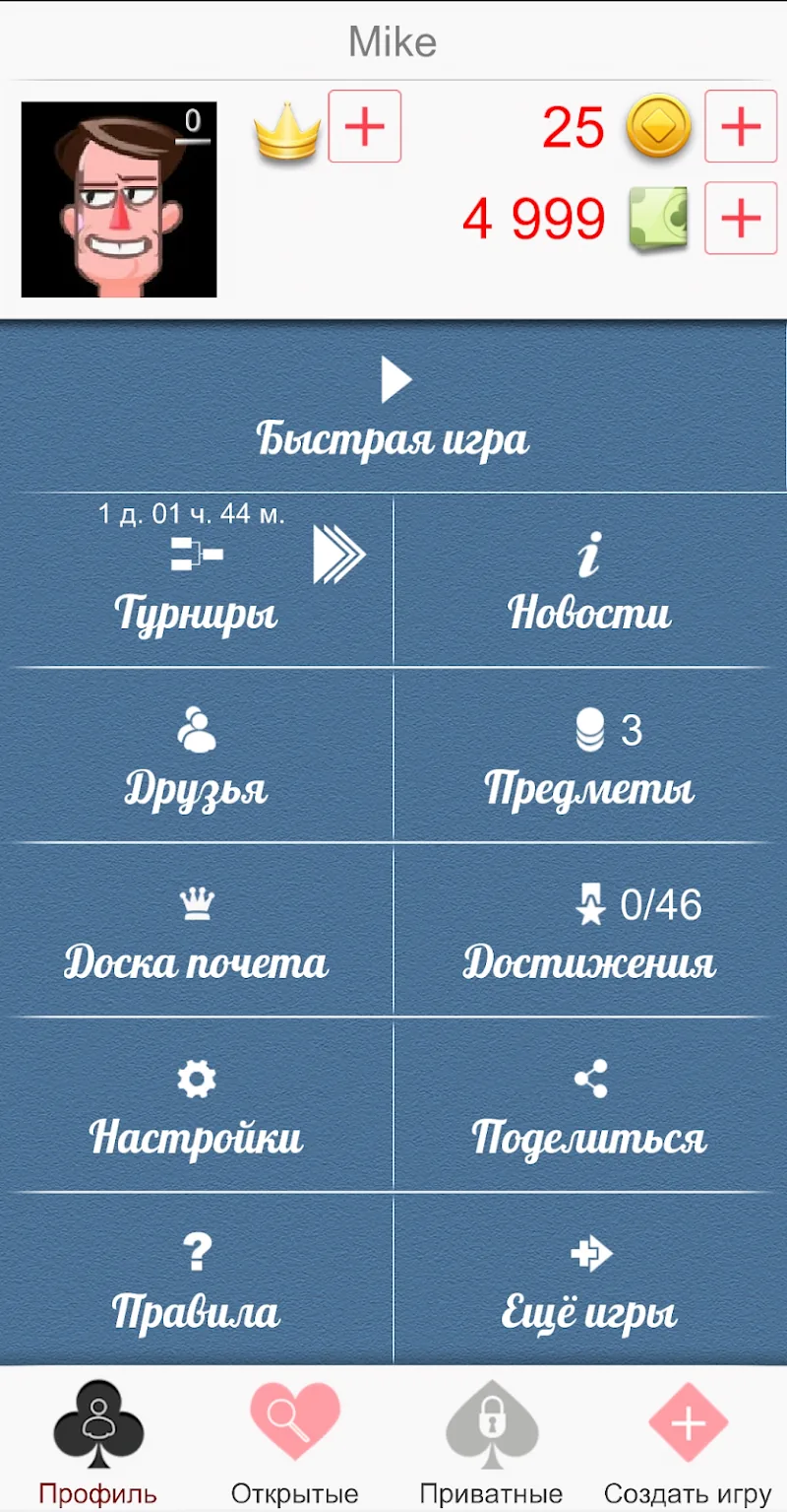 Скриншот Дурак Онлайн 5
