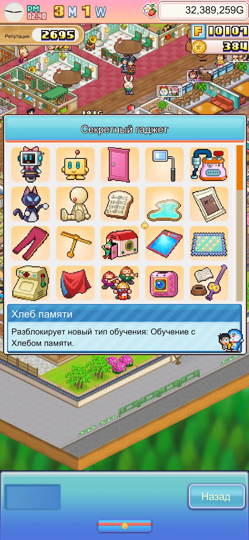 Скриншот Doraemon Dorayaki Shop Story 3