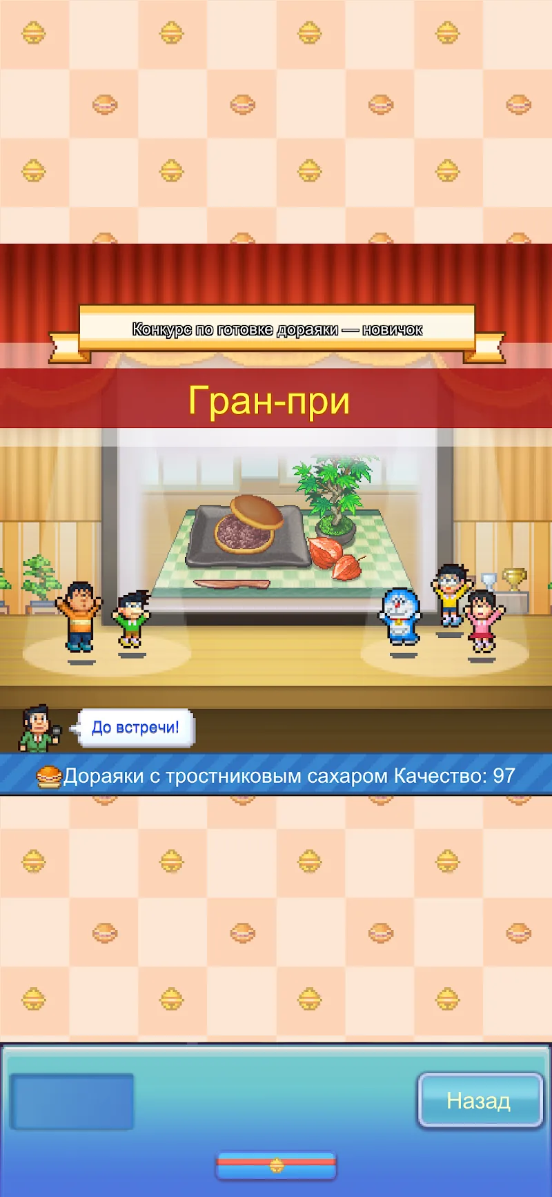 Скриншот Doraemon Dorayaki Shop Story 4