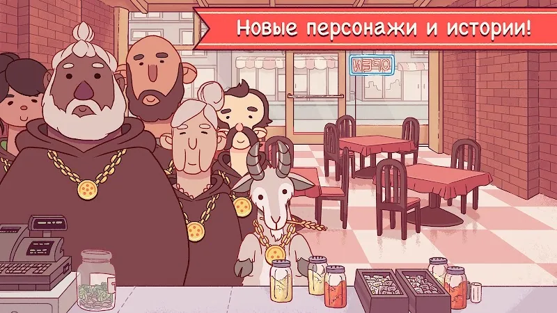 Скриншот Хорошая пицца, Отличная пицца 5