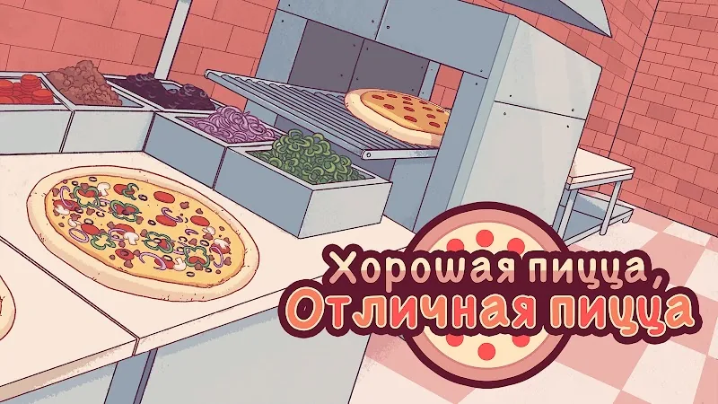 Скриншот Хорошая пицца, Отличная пицца 6