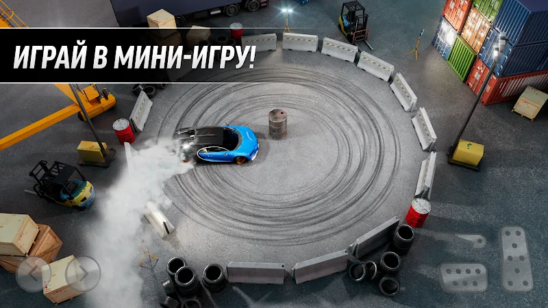 Скриншот Drift Max Pro 4