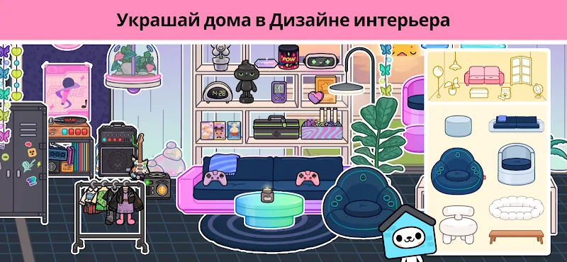 Скриншот Toca Boca World 2