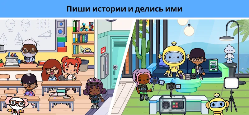 Скриншот Toca Boca World 5