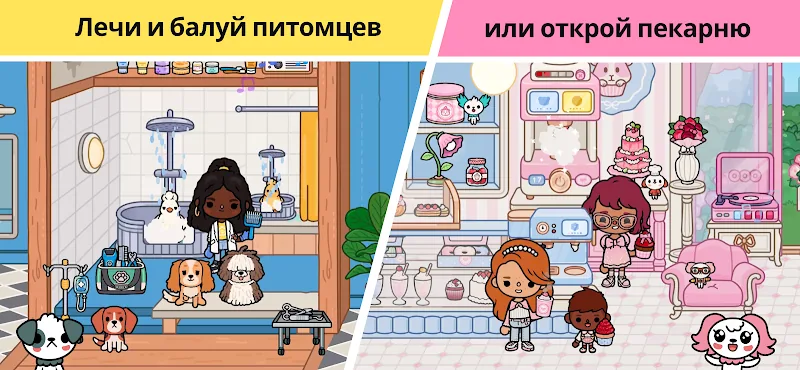 Скриншот Toca Boca World 6