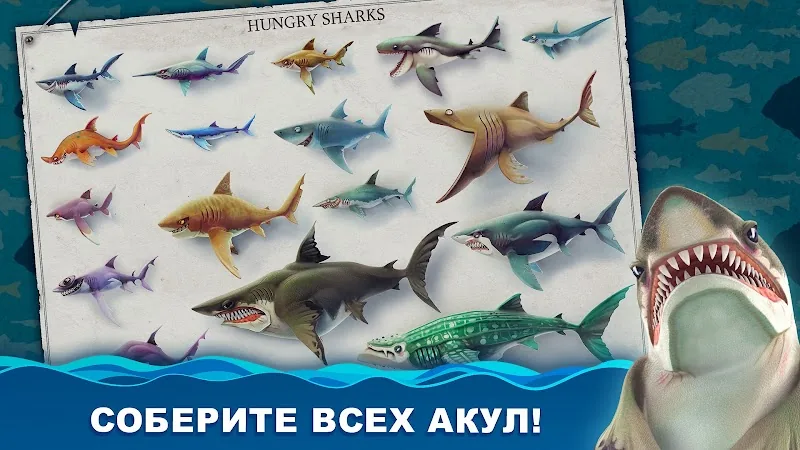 Скриншот Hungry Shark World 2