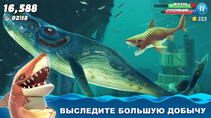 Скриншот Hungry Shark World 5