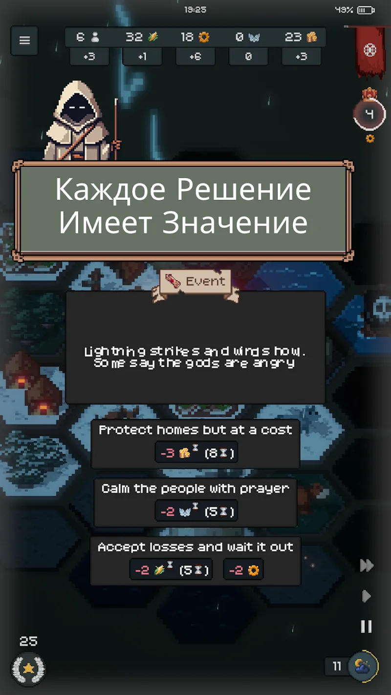 Скриншот TownsFolk 4