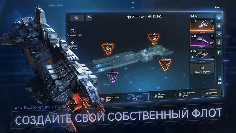 Скриншот Nova: Космическая армада 2