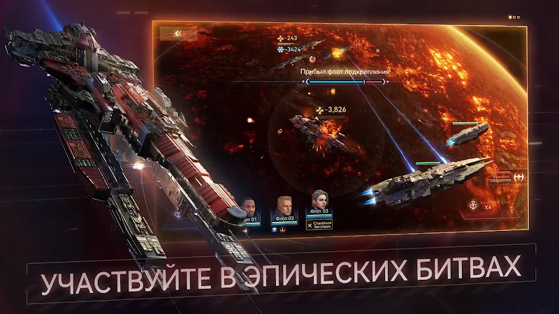 Скриншот Nova: Космическая армада 3