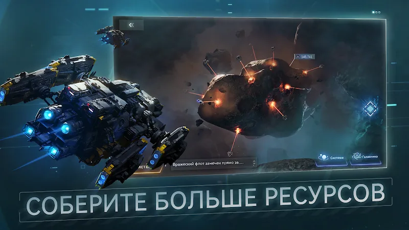 Скриншот Nova: Космическая армада 5