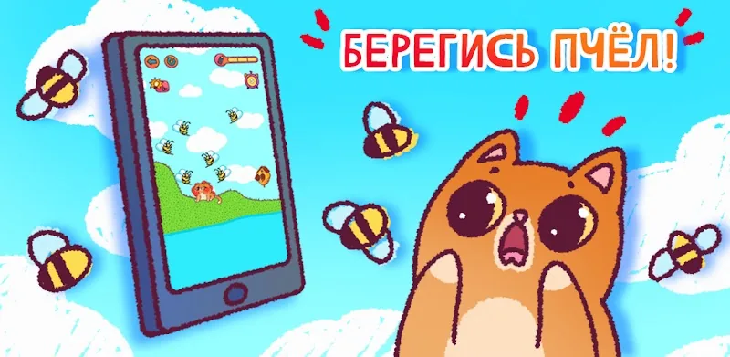 Скриншот Спаси Симбочку 4