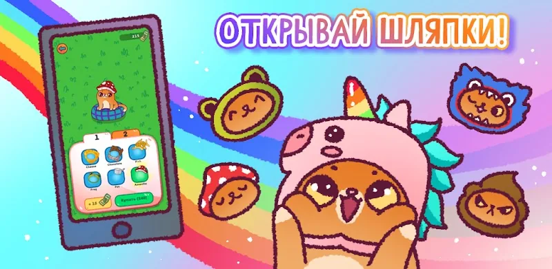 Скриншот Спаси Симбочку 5