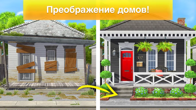 Скриншот Property Brothers Home Design 2