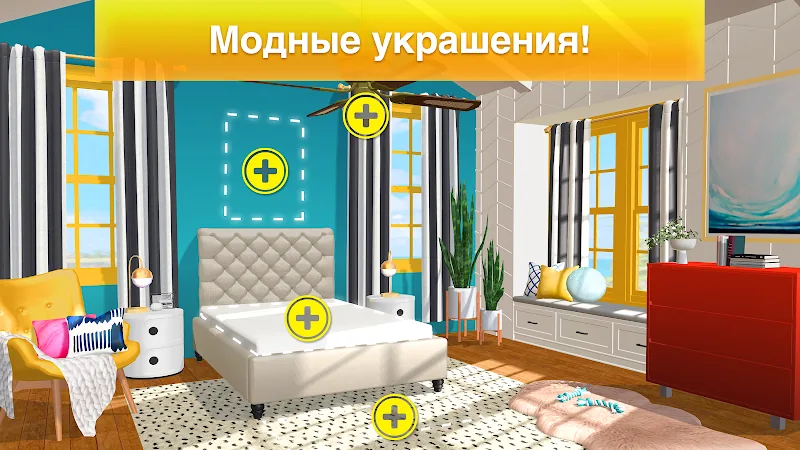 Скриншот Property Brothers Home Design 3