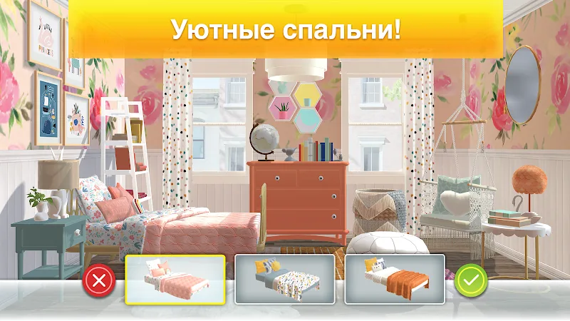 Скриншот Property Brothers Home Design 6