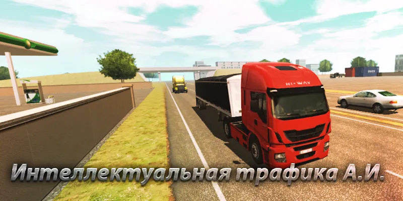 Скриншот Грузовик симулятор: Европа 2