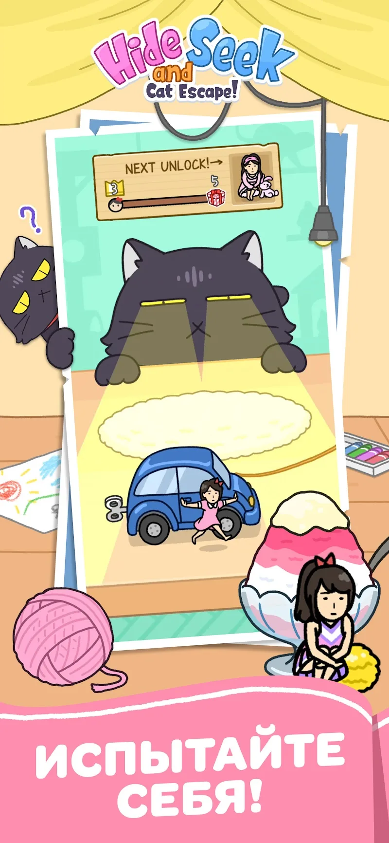 Скриншот Hide and Seek: Cat Escape 3