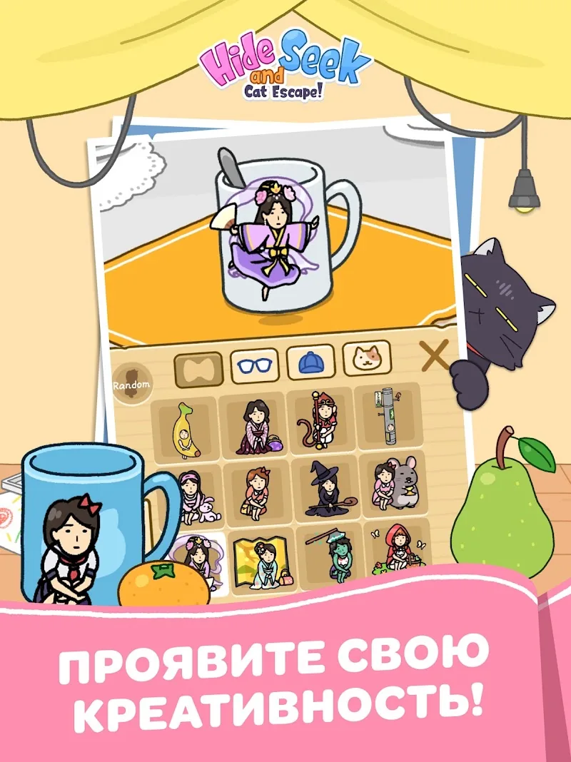 Скриншот Hide and Seek: Cat Escape 5