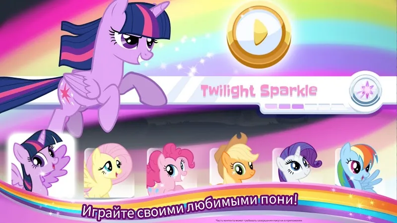 Скриншот My Little Pony: Радужные гонки 2