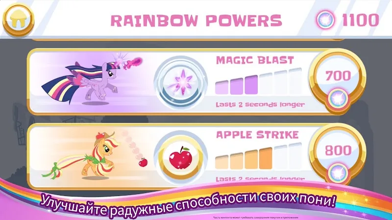 Скриншот My Little Pony: Радужные гонки 3