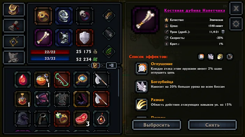 Скриншот Pocket Rogues: Ultimate 5