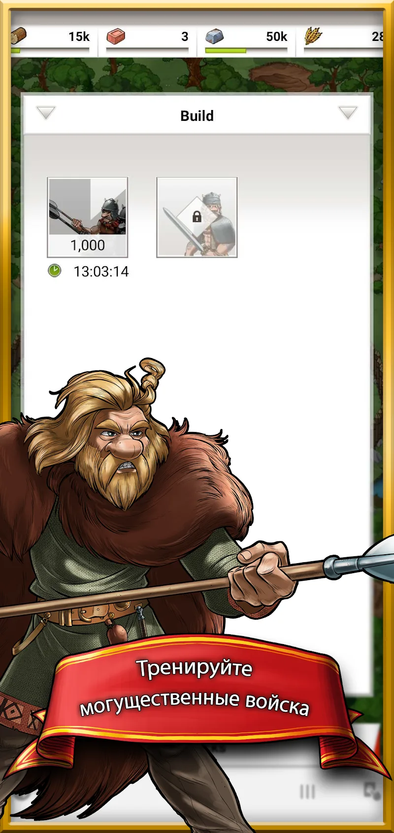 Скриншот Travian Kingdoms 2