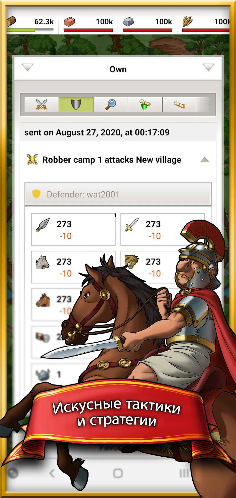Скриншот Travian Kingdoms 4