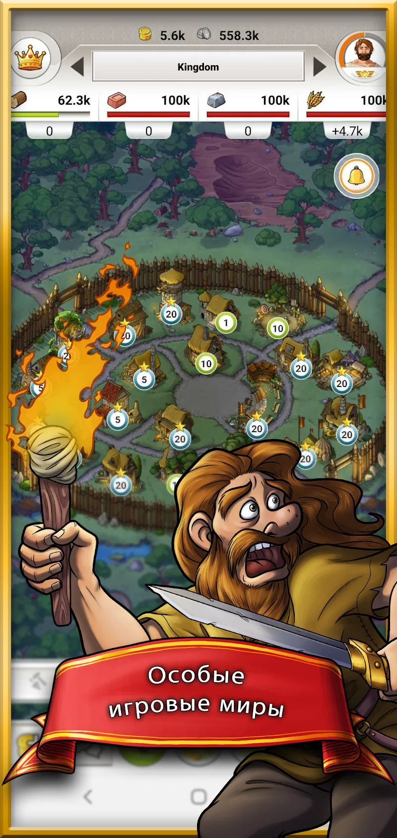 Скриншот Travian Kingdoms 6