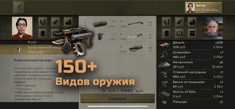 Скриншот Atom RPG 2