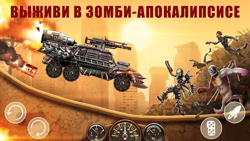 Скриншот Zombie Hill Racing 3