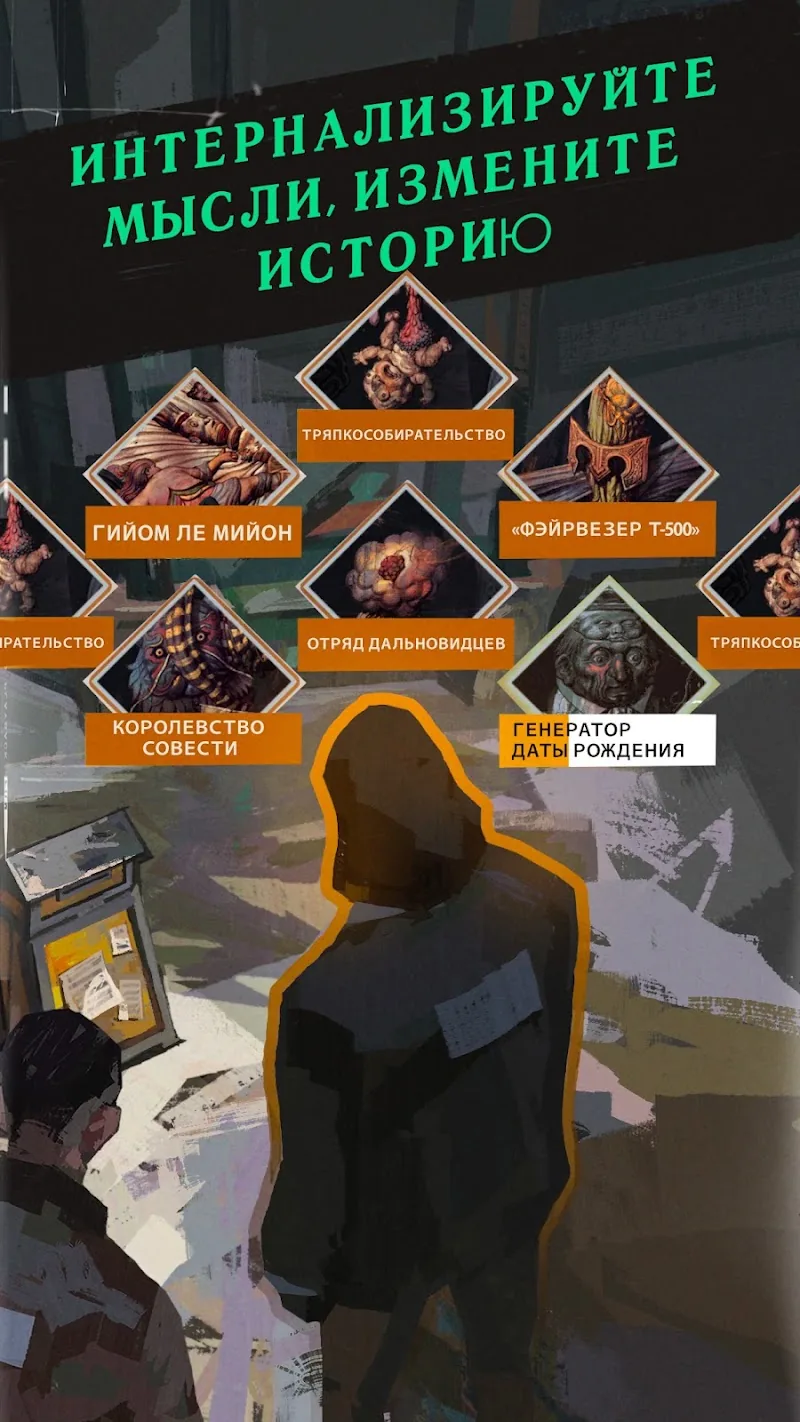 Скриншот Disco Elysium 5