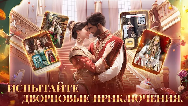 Скриншот Великий Султан 6