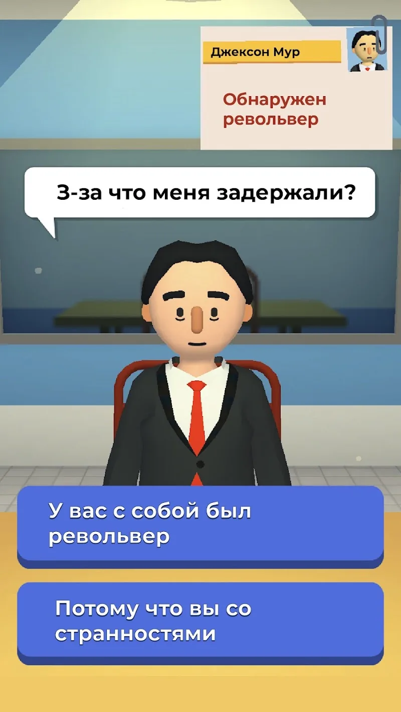 Скриншот Airport Security Pranks 3