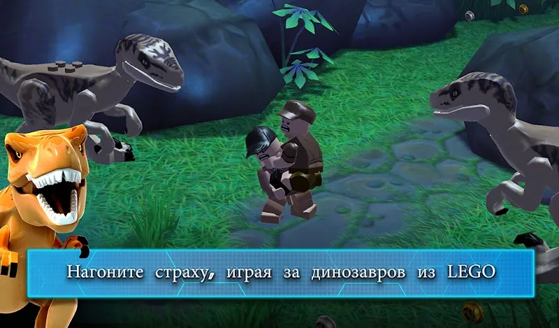 Скриншот LEGO Jurassic World 3