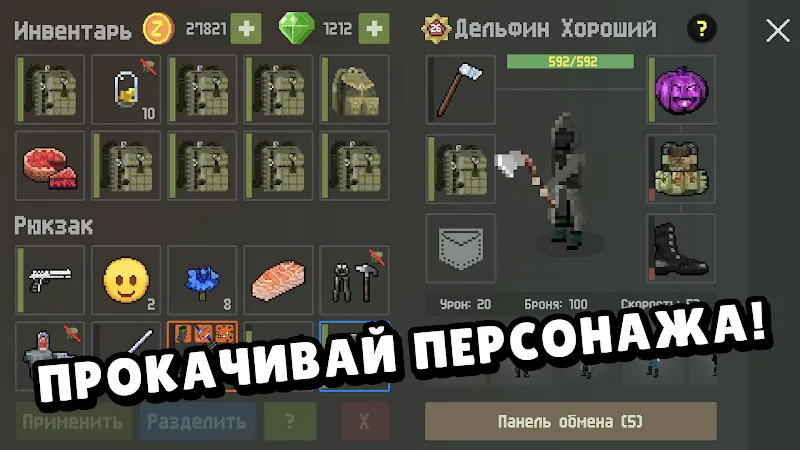 Скриншот Zombix Online 3