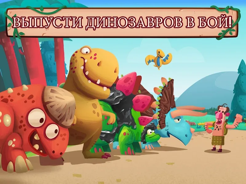 Скриншот Dino Bash 2