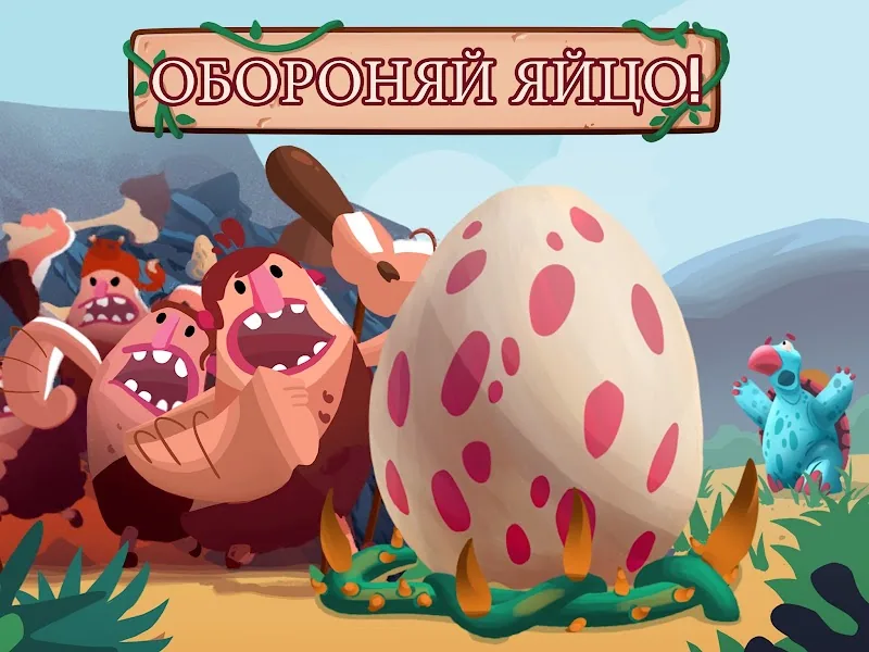 Скриншот Dino Bash 3